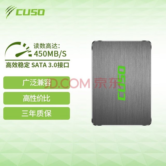 酷兽（CUSO）  SSD固态硬盘 SATA3.0接口 台式机笔记本通用 240G 高速升级版