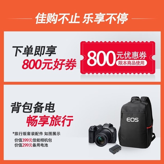 ޡ EOS R7 רҵ΢Ӱģּ12899Ԫ