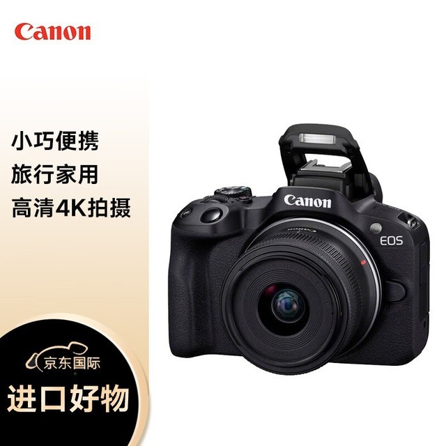 ޡEOS R50۸ˣֽ4699Ԫ