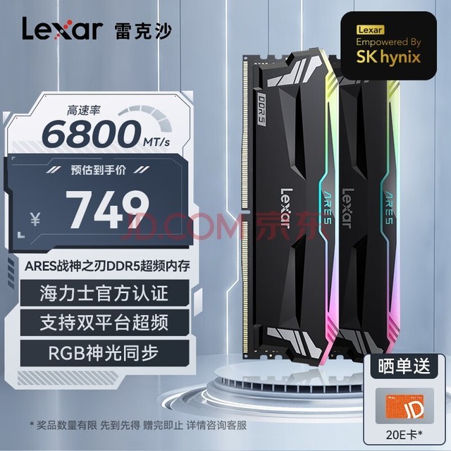 ׿ɳLexarDDR5 6800 32GB 16G*2 羺RGBڴ Aresս֮ ɫ