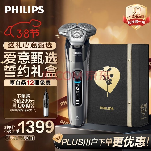 ֣PHILIPS綯뵶䳲9ϵ SkinIQ߶ܹκ ߶Լ    Ϲ
