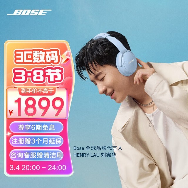 ޡBOSE QuietComfort ȫ1899Ԫ