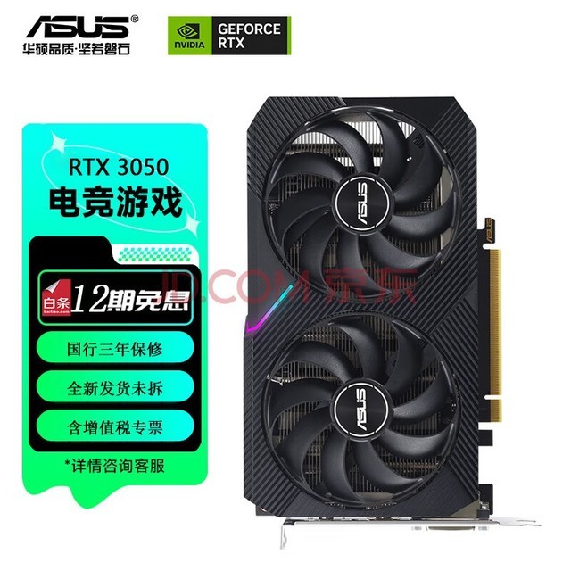 ˶ASUS  DUAL GeForce RTX 3050-O8G V2 羺ϷרҵԿ RTX3050  Կ