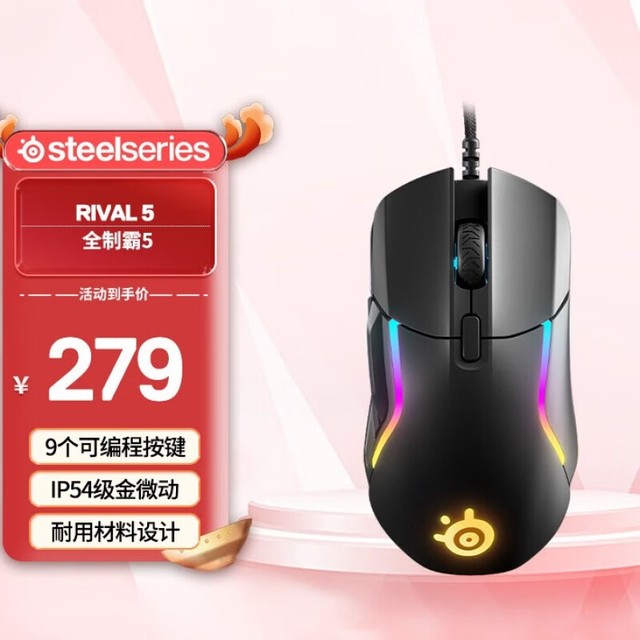 SteelSeries Rival 5