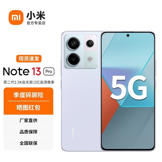 ޡСRedmi Note13 Proֻ 1629Ԫֽ1629