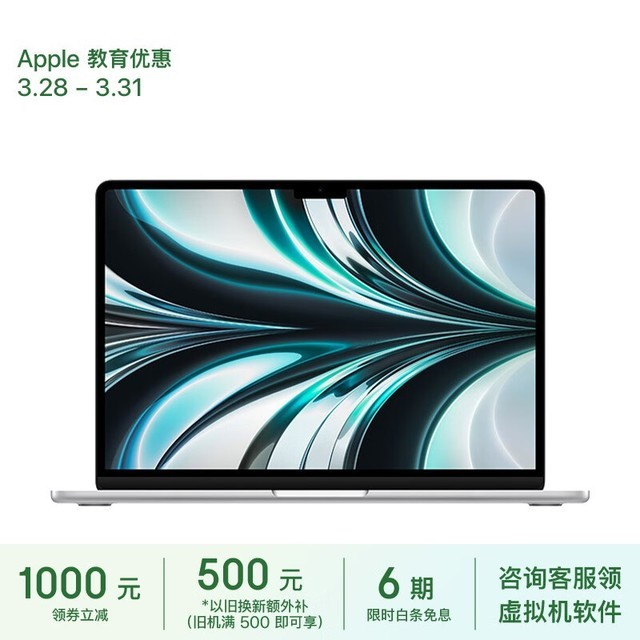 ޡƻ MacBook Air 2022 M2 ػ1940Ԫ