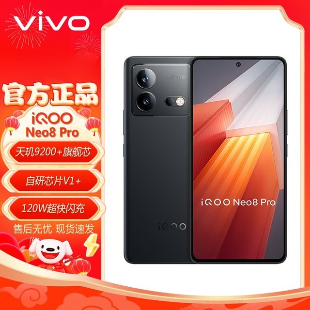 ޡ9200+ 5GϷֻ  iQOO Neo8 Pro ʱŻ