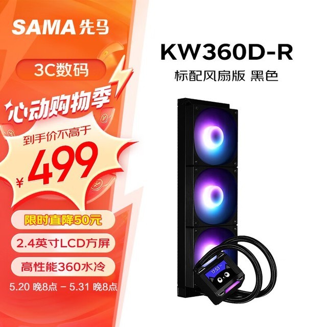  Xianma KW360D-R