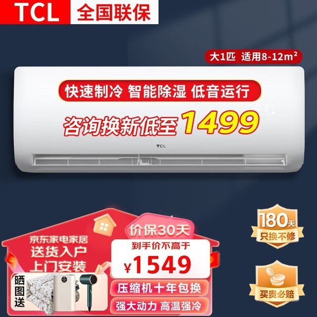 ޡTCLϵбڹʽյ1300Ԫ