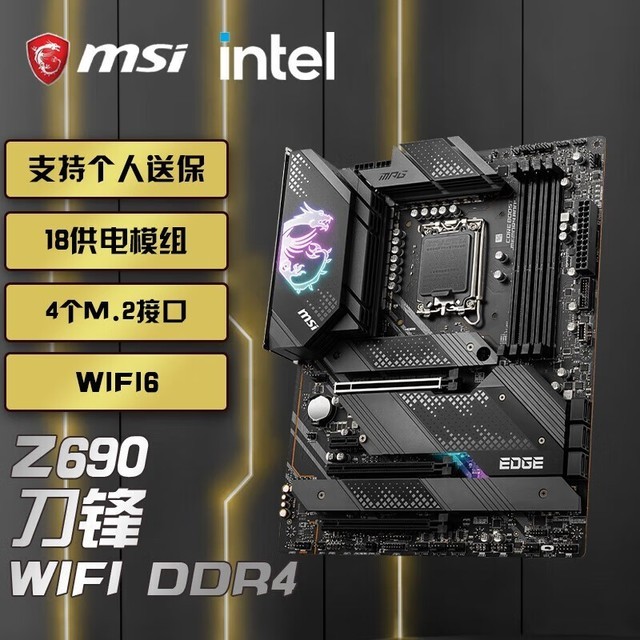 ޡ΢ MPG Z690 WIFI ڵ D4 ؼ1689Ԫ