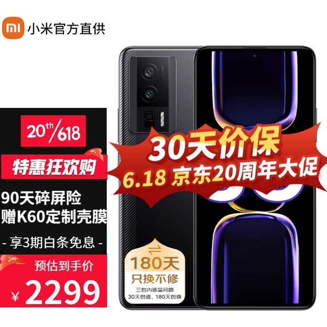 ޡRedmi K60 5Gֻ۸ˣ2409