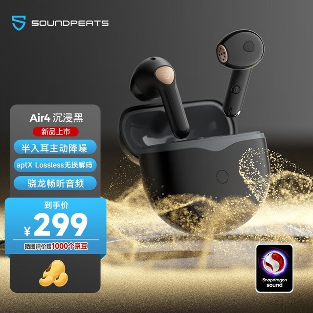 SoundPEATS Air4