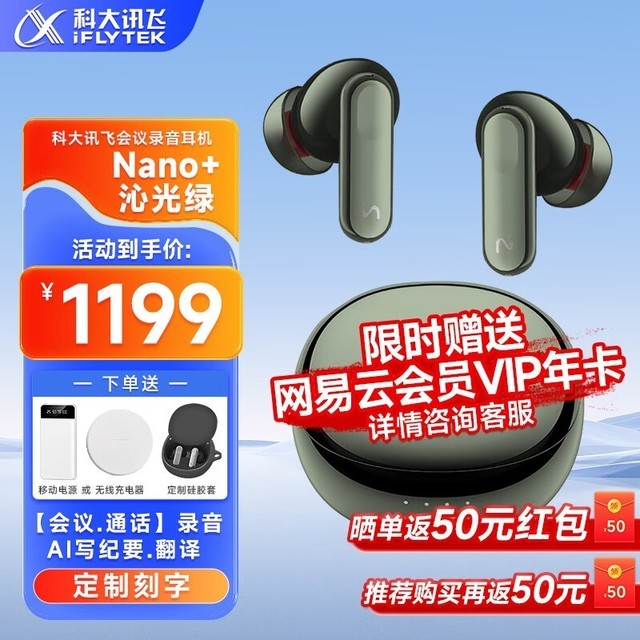 ޡѶiFLYBUDS Nano+¼ּ999Ԫ