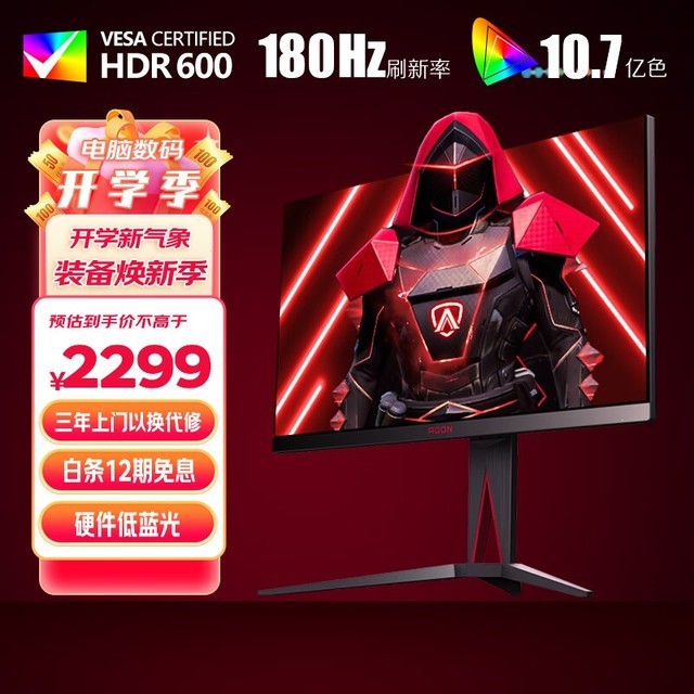 AOC AG275QXPD