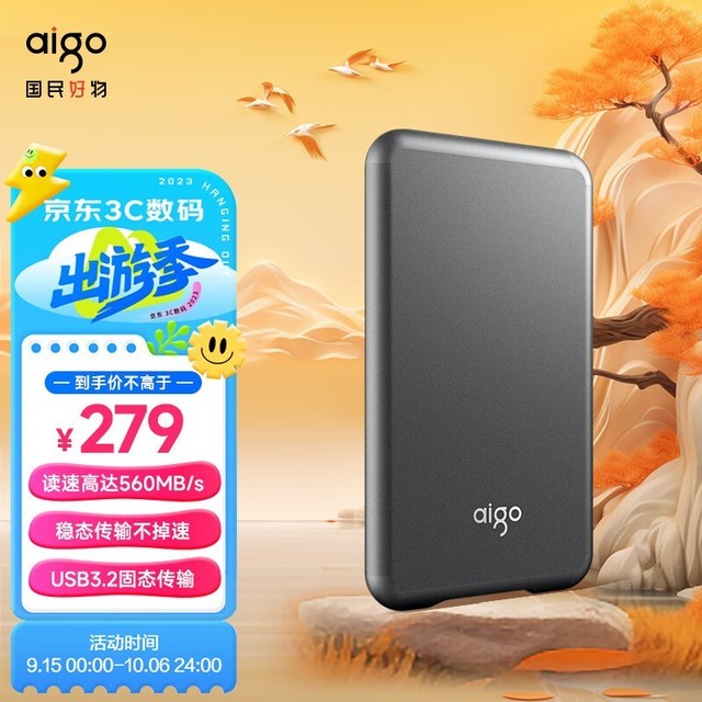 aigo S7 Pro（512GB）