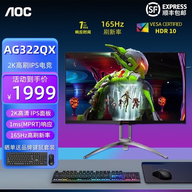 ޡAOC AG322QXʾ 1999Ԫֳֵ羺װ