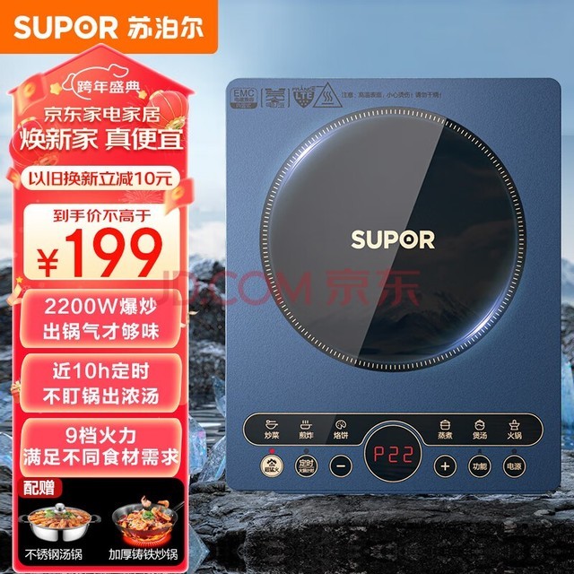 ղSUPOR¯ ¯ 2200W ܴ ھ õװC22-IH65E8+