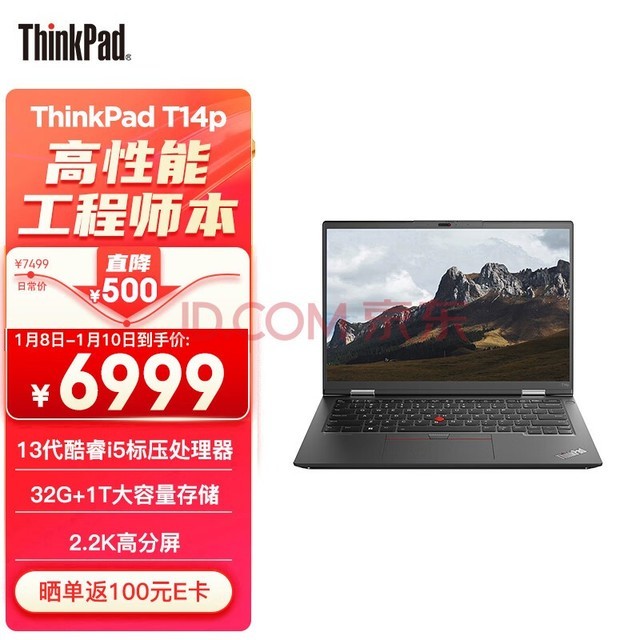 ThinkPad T14p 14ӢܱѹᱡʼǱ 13i5-13500H 32G 1TB 2.2K 칫ѧ