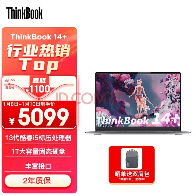 ThinkPadThinkBook 14+ 2023 13i5ӢضEvoƽ̨ 14Ӣѹᱡ칫ʼǱi5-13500H 16G 1TB SSD 2.8K 90Hz