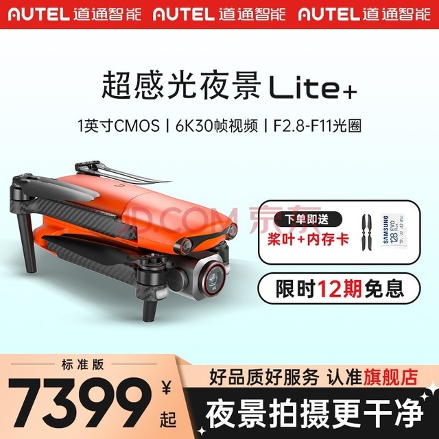 ͨ ͨ˻ EVO Lite+ 1Ӣ6K峬й⺽˻ 40  ϼ EVO Lite+װ()90%ѡ