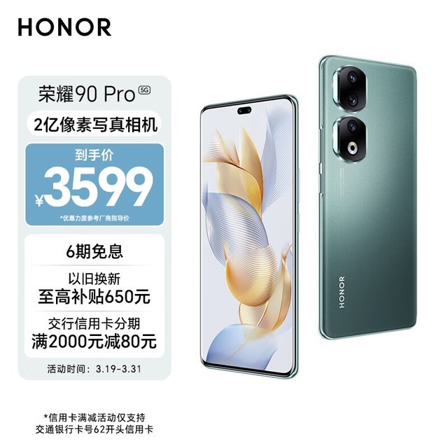 ҫ 90 Pro16GB/256GB