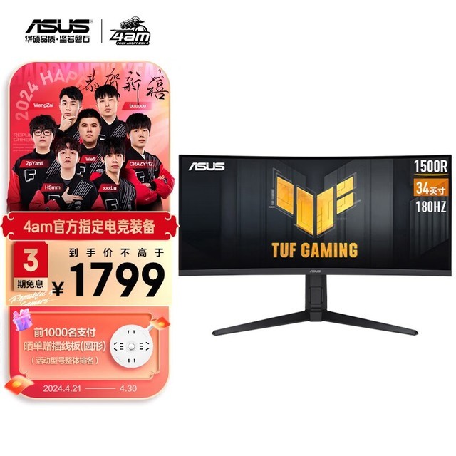 ޡ˶ASUS 34Ӣ2Kʾ1699Ԫ