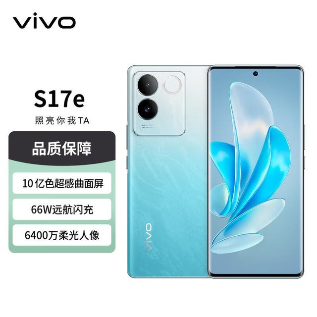 ޡvivo S17e粨ֻ1415Ԫ