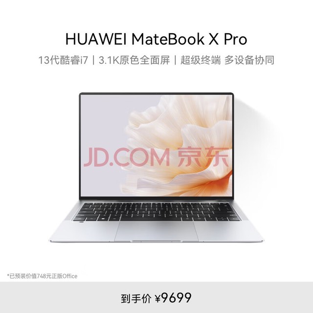 ΪMateBook X ProʼǱ 13/3.1Kԭɫ/콢칫 i7 16G 1T 