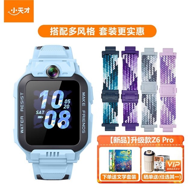 ޡСZ6 Proֱֵֻͯ949Ԫ