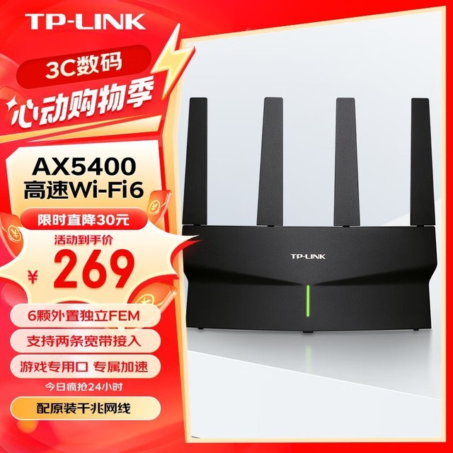 TP-LINK AX5400