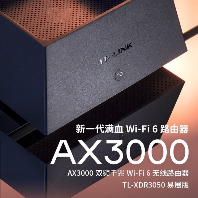 ޡTP-LINK TL-XDR3050չ˫ƵǧMesh·ֵ199Ԫ