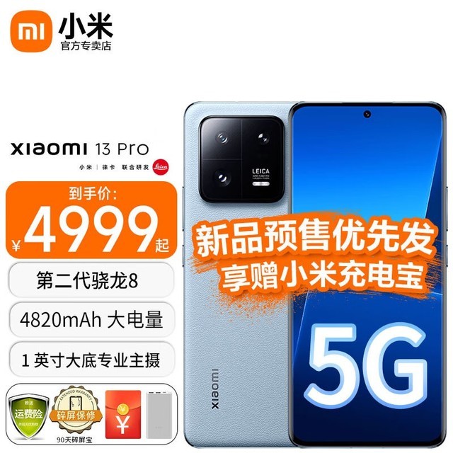 ޡڲС13 Pro700Ԫ
