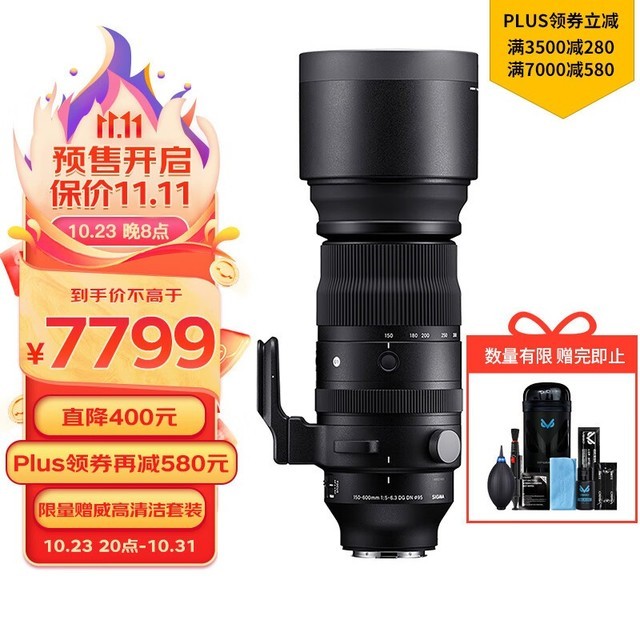 ޡ150-600mmͷ󽵼ۣ