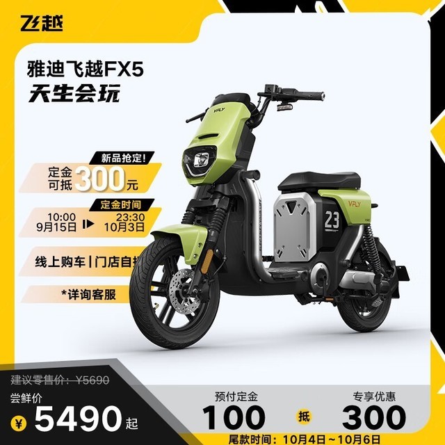 ޡŵȫ·Խ綯FX5 ּ5490Ԫ