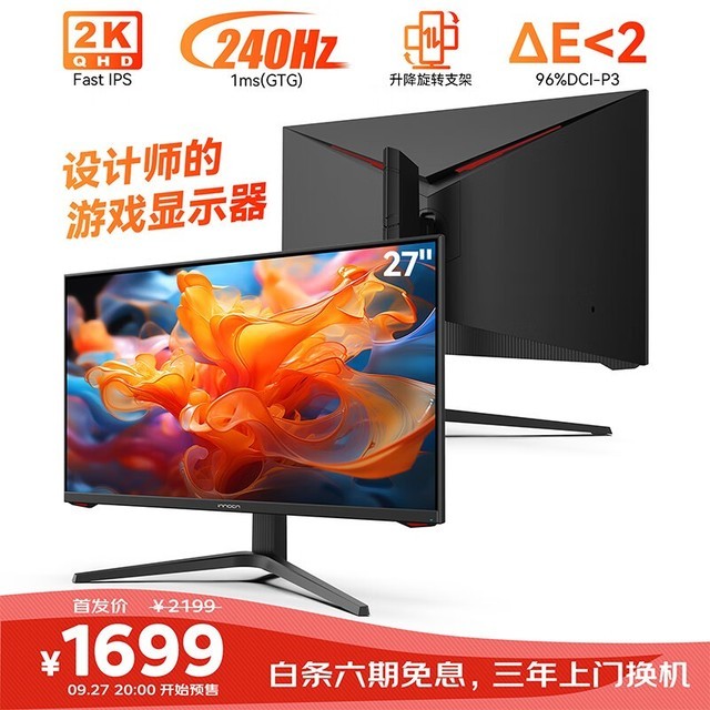 ޡʱػInnocnϴ27G1S Plusʾ1699Ԫ