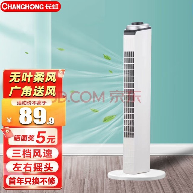 磨CHANGHONGȵҶȻеңʽÿ칫ҷȿѭȸ70cmе