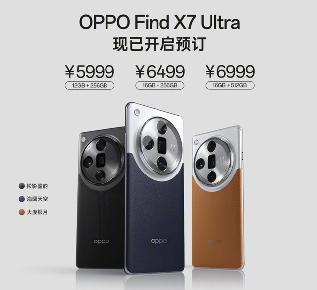 ƶӰٽףFind X7 Ultraʽȫ׿˫Ǳ