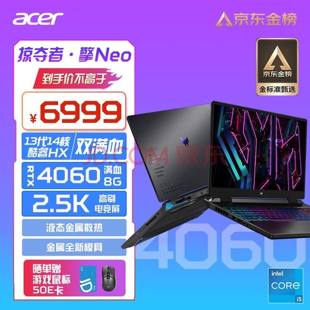 곞acerӶߡNeo 16Ӣ2.5K羺Ϸ 13i5-HX վʼǱ(14i5-13500HX 16G 512G RTX4060)