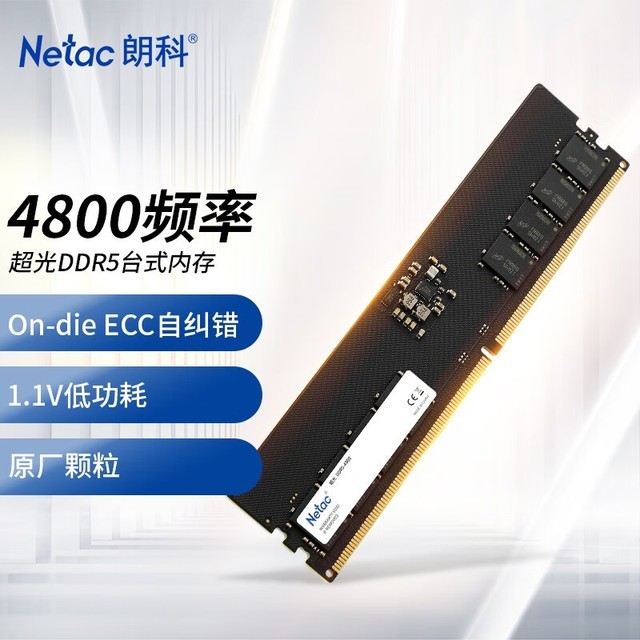ޡʿ 8GB DDR5 4800 ̨ʽڴ ϵ 149Ԫ