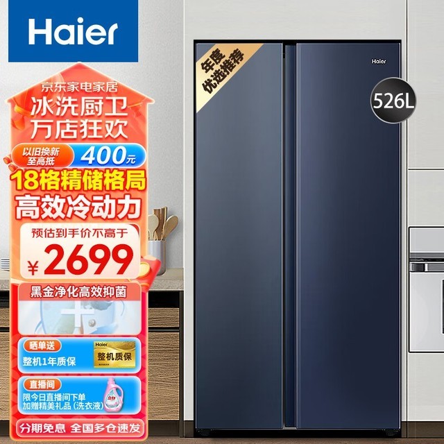 ޡ BCD-526WGHSSEDB9 䵽ּ2399Ԫ