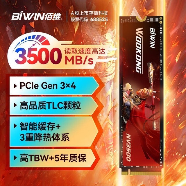 ޡάNV3500չ̬Ӳ1TB У