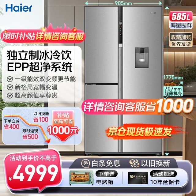 ޡ BCD-585WGHFTH7S7U1 Ƕʽʱֱ400Ԫ