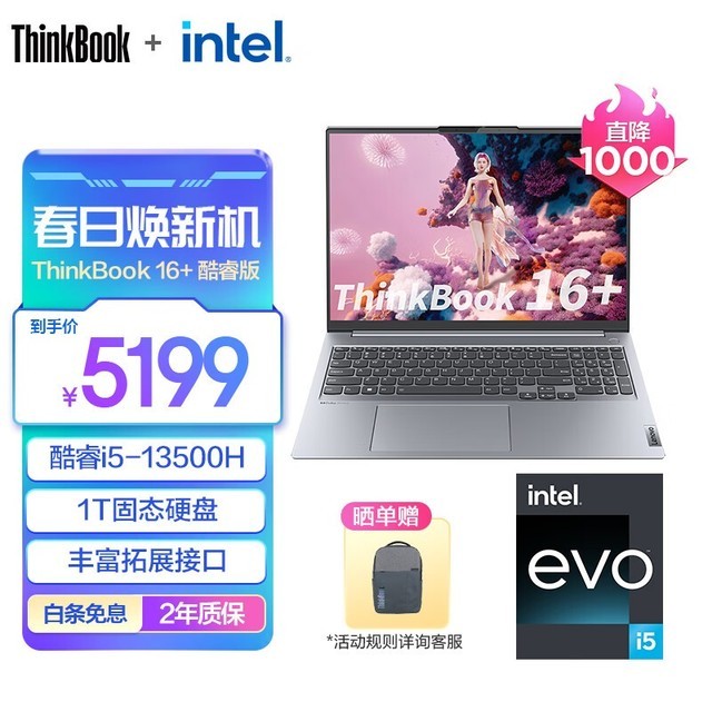 ThinkBook 16+ 2023 (i5 13500H/16GB/1TB/)