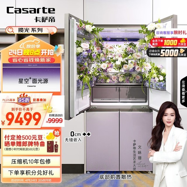  BCD-507WGCTDM4V3U1
