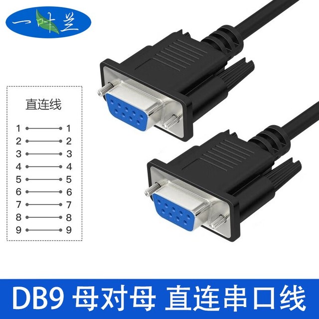 【手慢无】高效稳定：一叶兰DB9针串口线，全铜无氧铜材质，15米超长设计-一叶兰 DB9 DB9母对母直通线 15米_无线高清行情-中关村在线