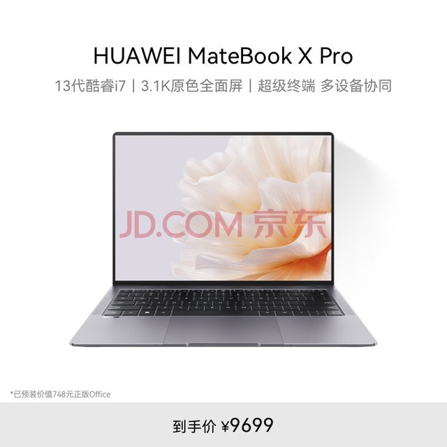 ΪMateBook X ProʼǱ 13/3.1Kԭɫ/콢칫 i7 16G 1T ջ