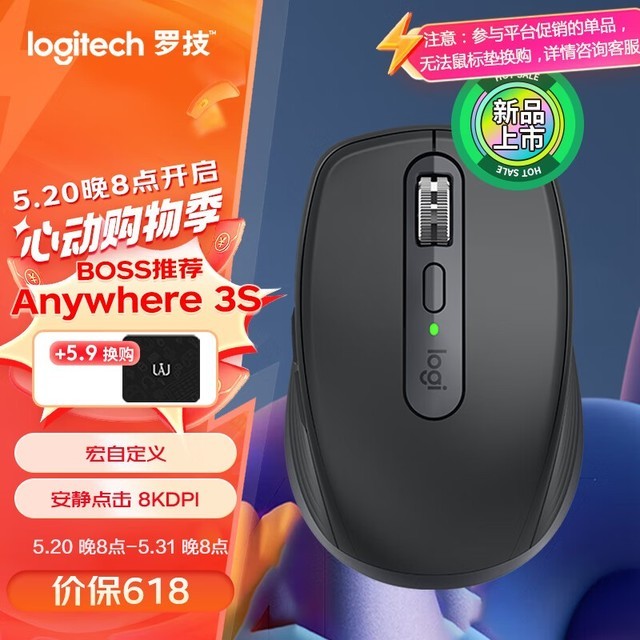 ޡ޼MX Anywhere 3S굽ּ439Ԫ 2.4G