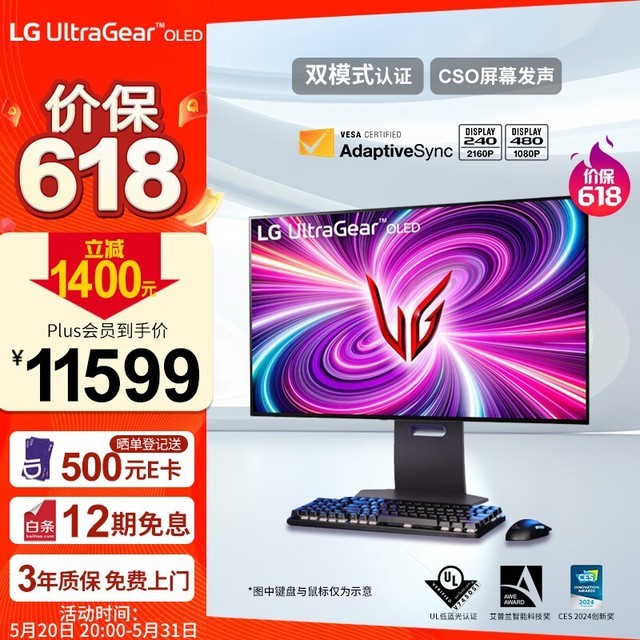 ޡLG ֽ 31.5Ӣ OLED G-sync FreeSync ʾؼ11034Ԫ