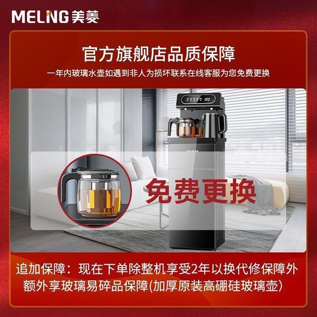 【手慢无】颠覆传统! 美菱立式下置式饮水机只要198!