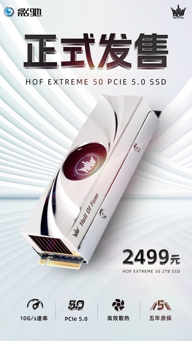 10G/s高速狂飙！HOF EXTREME 50 PCIe5.0 SSD正式发售